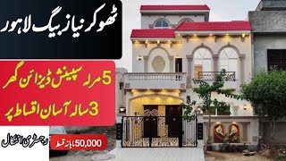 3 and 5 Marla House for Sale on 3 years Easy installments in Lahore Thokar Niaz Baig Jazac City [upl. by Bigot]