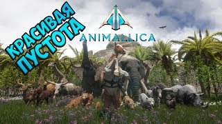 Animallica  Обзор игры  Красота [upl. by Lindblad]