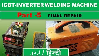 98 Inverter IGBT Welder Machine Part 5 Repairing Low Voltage Power Supply  Repair IGBT Welder [upl. by Naujat]