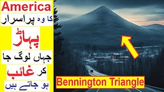 Story of Bennington Triangle  Jahan log Ghaaib Ho jatay hain [upl. by Veno]