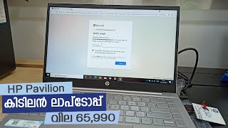 Best HP Pavilion  11th Gen Core i5 Laptop  Malayalam Unboxing [upl. by Suivatnad761]