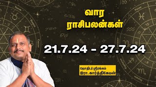 Weekly Horoscope வார ராசி பலன் 2172024 முதல்  2772024  Vaara Rasi Palan  Astrology [upl. by Maillij]