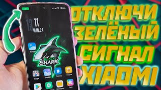 Отключаем ЗЕЛЁНЫЕ УВЕДОМЛЕНИЯ из android 12 при активации камеры и микрофона на xiaomi [upl. by Amsirahc]