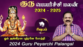 Guru Peyarchi Palangal 2024 to 2025  Rishabam Rasi  9444453693  குரு பெயர்ச்சி பலன்கள்  Swasthik [upl. by Halik]