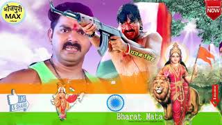 Bharat mata ki jai  Hindustan jindabad hai or jindabad rahega By pawan singh [upl. by Marb912]