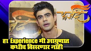 फर्जंद Farzand Marathi Movie 2018  Ankit Mohan Talks About His Character In The Film [upl. by Nance472]