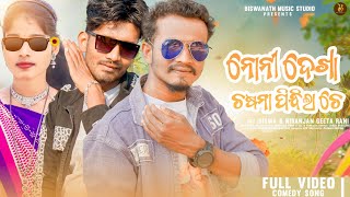 Koraputia New Song Noni Dekha Chashma Pindla Che  Budhadev Singh JBRProduction [upl. by Ettelrahc]