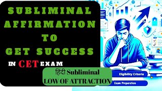 Pass In CET Exam Exam Success Subliminal Paid Subliminal MUniverse [upl. by Ecadnak]