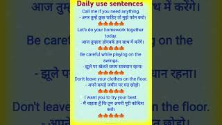 Daily use sentences for parentssentences in Englishspoken englishyoutube english spokenenglish [upl. by Nylacaj]