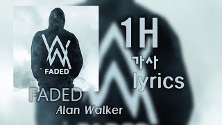 Faded 1시간 가사 lyrics  Alan Walker [upl. by Shanda]