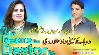 Shama Ashna amp Amjad Kurmewal New Songs 2024 Da Pake Meene Da Dastor De  Pashto Tapay 2024 [upl. by Bull]