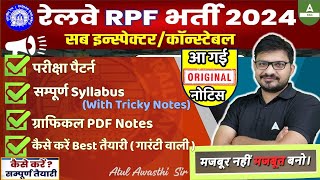 RPF New Vacancy 2024  RPF SI Constable Syllabus Exam Pattern Eligibility  RPF Bharti 2024 [upl. by Potash]