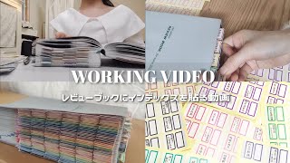 レビューブックにインデックスを貼る📖´￤work with me🌙𓈒 𓂂𓏸￤ [upl. by Inahpets163]