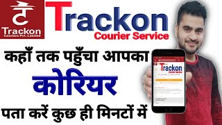 How to track trackon courier online  Trackon courier track kaise kare  trackon courier tracking [upl. by Shih707]