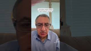 الاميلوئيد تشخيص وعلاج جزء٢ ومرض الحصيات الحويصلية المجهرية [upl. by Zelde]