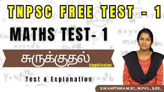 TNPSC MATHS TEST  1  Simplification  சுருக்குதல்  Free test [upl. by Eenot]