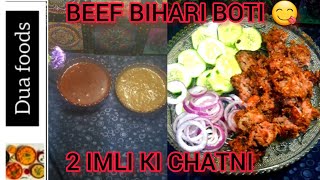 Bihari Boti Recipe With 2 Imli Ki Chatni Recipe By Dua Foods [upl. by Olbap]