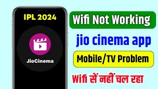 jio cinema app not opening on wifi  jiocinema not working on wifi  jio cinema wifi se nhi chal rha [upl. by Watson990]