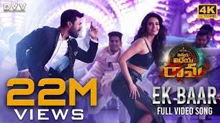 Ek Baar Video Song  Vinaya Vidheya Rama Video Songs  Ram Charan Kiara Advani  DSP  4K [upl. by Hunt61]