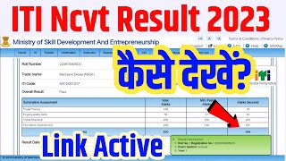 ITI Result 2023 Kaise Check Kare ITI Result 2023 Kaise Dekhe ITI Ncvt Result 2023 [upl. by Atiuqahs575]