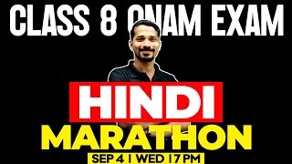 Class 8 Hindi Onam Exam  Hindi Marathon  Class 8 Hindi Malayalam Explanation  Exam Winner [upl. by Salomon527]