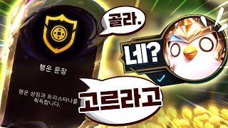 【7행운 5코3성 10이야기꾼 케일4성 승천】하루만에 갱신된 진짜로 미친 구루루 인생게임 나왔습니다롤체 시즌11 티어덱 1티어 챌린저 구루루 롤토체스 초보자 강의 역대급 [upl. by Coco]