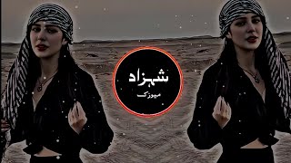 New Arabic Remix Song 2024  Bass Boosted ريمكس عربي جديد يحب الجميع Trending Song  Tik Tok Music [upl. by Caneghem]