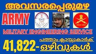 പത്താം ക്ലാസുകാർക്ക് അവസരപ്പെരുമഴ  Army MES New Vacancy 2023  Army Mes 41822 Post Recruitment 2023 [upl. by Kerwon]