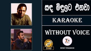 Sada Midulata enawa  සඳ මිදුලට එනවා  Karaoke Nadeemal Perera Mervin Perera Teeno Creative Studio [upl. by Kris378]