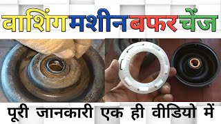 🇮🇳Washing machine repair  Buffer change [upl. by Euqinamod]