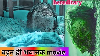 Horror movie StoryHereditary 2018 Film Explained in Hindi movie netflix moviesinsighthindi [upl. by Pride]