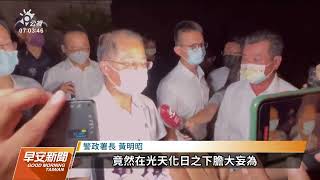 草屯槍擊案／嫌犯仍在逃 警政署長赴南投坐鎮指揮｜20220715 公視早安新聞 [upl. by Haelat]