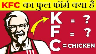 KFC का Full Form क्या है  What is the full form of KFC  Most Amazing Facts  Random Facts FE78 [upl. by Siuol196]