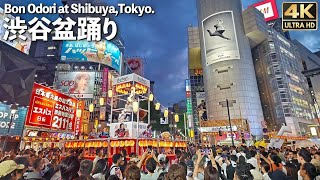 4K🇯🇵 渋谷盆踊りBEGIN AKB48 渋谷の中心で踊る＆サプライズゲスト  Bon dance in Shibuya Traditional Japanese dance [upl. by Eimme69]