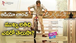 Agnathavasi Movie Audio Launch Chief Guest  Pawan Kalyan  Trivikram  Keerthi  YOYO Cine Talkies [upl. by Higginbotham839]