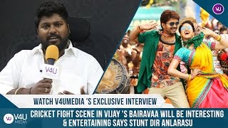 Cricket Fight scene in Vijay s Bairavaa will be interesting amp entertaining says stunt Dir ANLArasu [upl. by Aken]