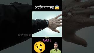 suspense movie shorts movieclips moviereview moviescenes movieexplain [upl. by Anaihr]