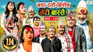 Meri Bassai  मेरी बास्सै  Ep  830  24 Oct 2023  Nepali Comedy  Surbir Ramchandra  Media Hub [upl. by Aihsila745]