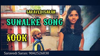 SUNALKEA FULL SONG  2020  saravedi saran  gana Tamizha [upl. by Ioved]