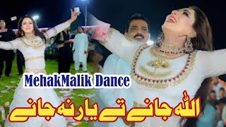 Allah Jaaney Tey Yar Na Jaaney  Mehak Malik  Dance Performance 2024  Ks Studio 72 [upl. by Refotsirhc]