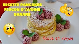 recette pancakes flocon davoine  recette pancakes flocon davoine banane  flocon davoine recette [upl. by Asirrom]