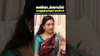 இது தெரிஞ்சா இனிமே சுண்டைக்காயை விடவே மாட்டீங்க  Doctor Nithya Siddha  HemoglobinDoctor Interview [upl. by Noe]