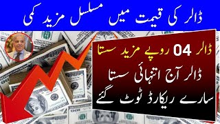 Dollar Rate news  Currency Rates Today  Dollar Rate in Pakistan Today  23112023 Dollar Rate [upl. by Himelman]