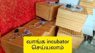 IncubatorIncubator in TamilManual IncubatorSemi automatic incubatorAutomatic incubator [upl. by Orling]