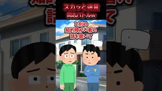 病を免罪符にし親子から嫌がらせされる娘→自己完結型の解決策を思いついた結果ww【スカッと】 [upl. by Atekahs286]