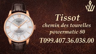 Tissot chemin des tourelles powermatic 80 T0994073603800 [upl. by Kinch]