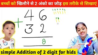 Addition of 2 digit numbers without carry l 2 digit addition  2 digit addition for class 1  जोड़ [upl. by Swainson]