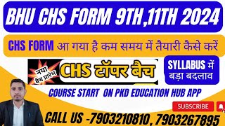 chs form 2024 chs exam date 2024 7903210810 chs2024 chs entrance exam 2024 chssyllabus2024 [upl. by Oderfigis]