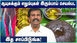 நாள்பட்ட மூட்டுவலிமுழங்கால் வலிமூட்டு தேய்மானம் குணமாகும்  Knee Pain  DrAkshayan Explains [upl. by Jemy]