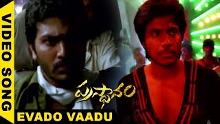 Prasthanam Movie Song  Evado vaadu Video Song  SharvanandSai KumarSundeep KishanRuby Parihar [upl. by Lohcin]